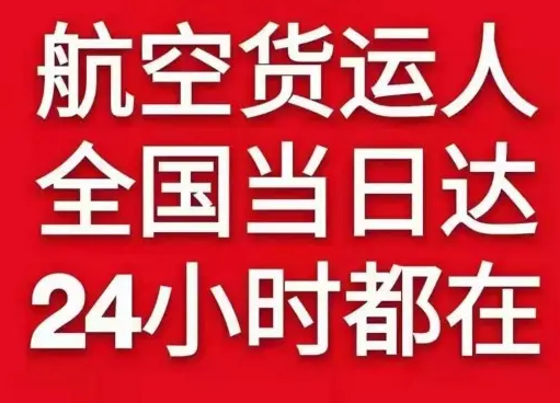 太原武宿机场托运货物、航空货运:物流行业各岗位招聘